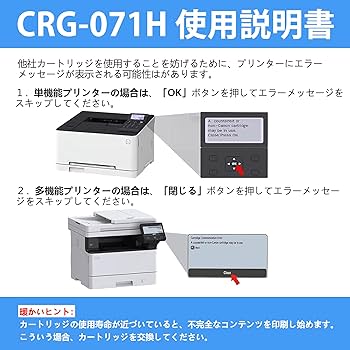 Amazon.co.jp: LCL Canon用 キャノン用 071 071H CRG-071 CRG-071H