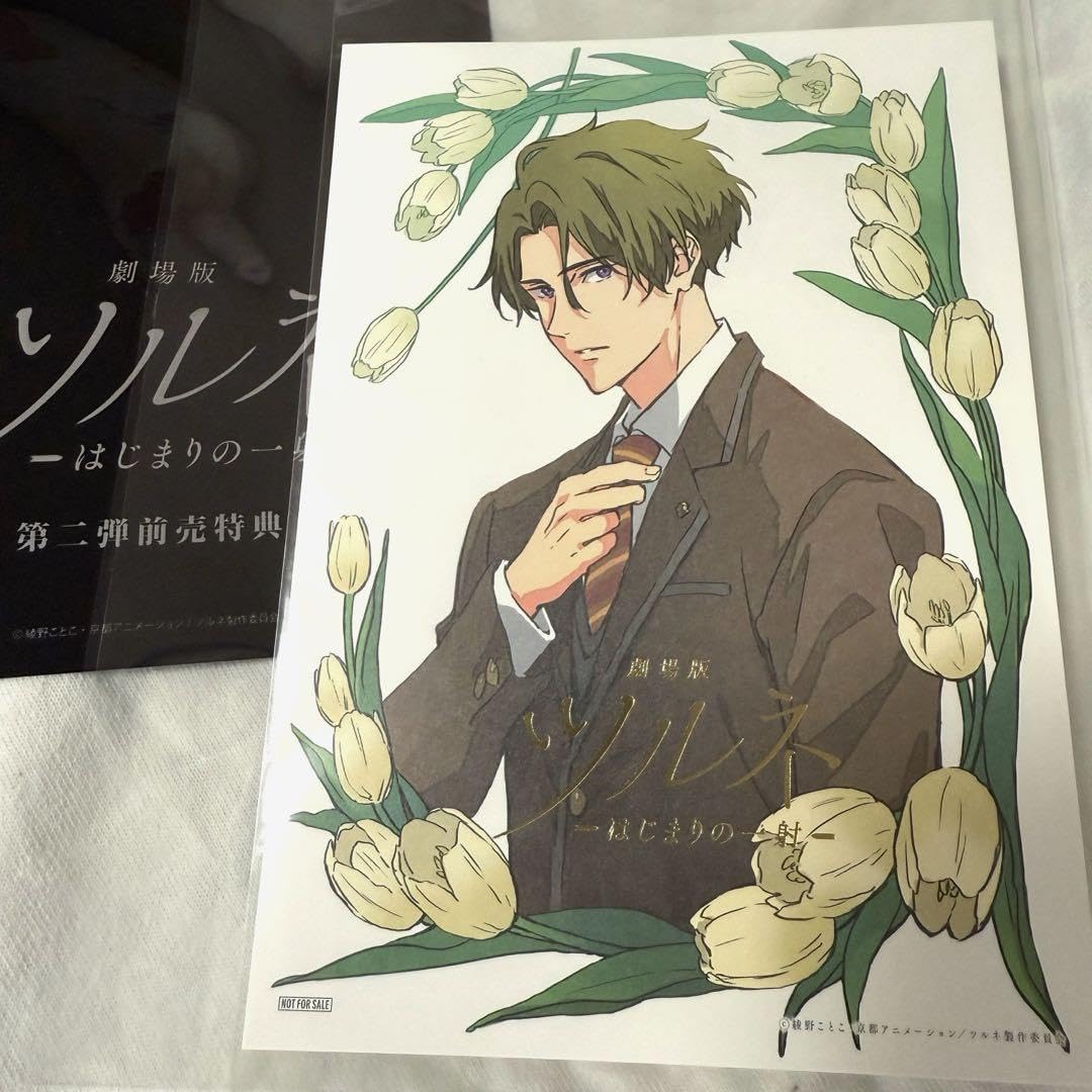 Amazon.co.jp: ツルネ 映画 特典 藤原愁 フラワービジュアル Amazon.co.jp: ツルネ 映画 特典 藤原愁 フラワービジュアル