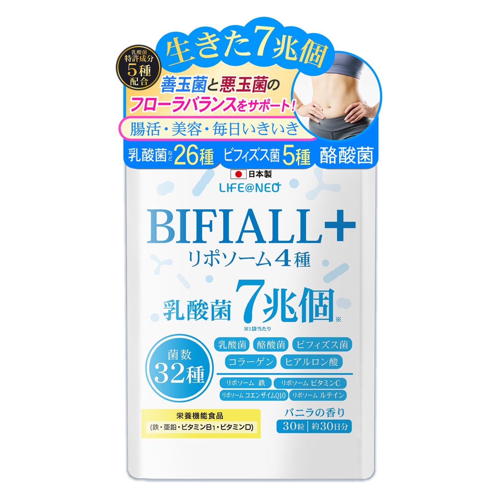 Amazon | 【生きた乳酸菌 酪酸菌 贅沢配合 栄養機能食品】ビフィオール