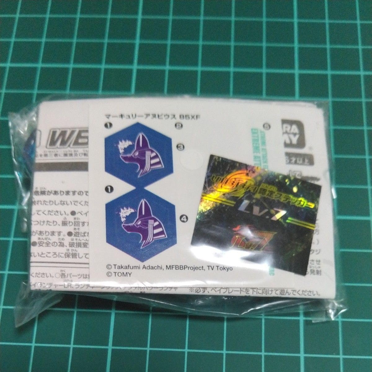 メタルファイト WBBA特別景品 2個セット 2025年最新】WBBA 特別景品