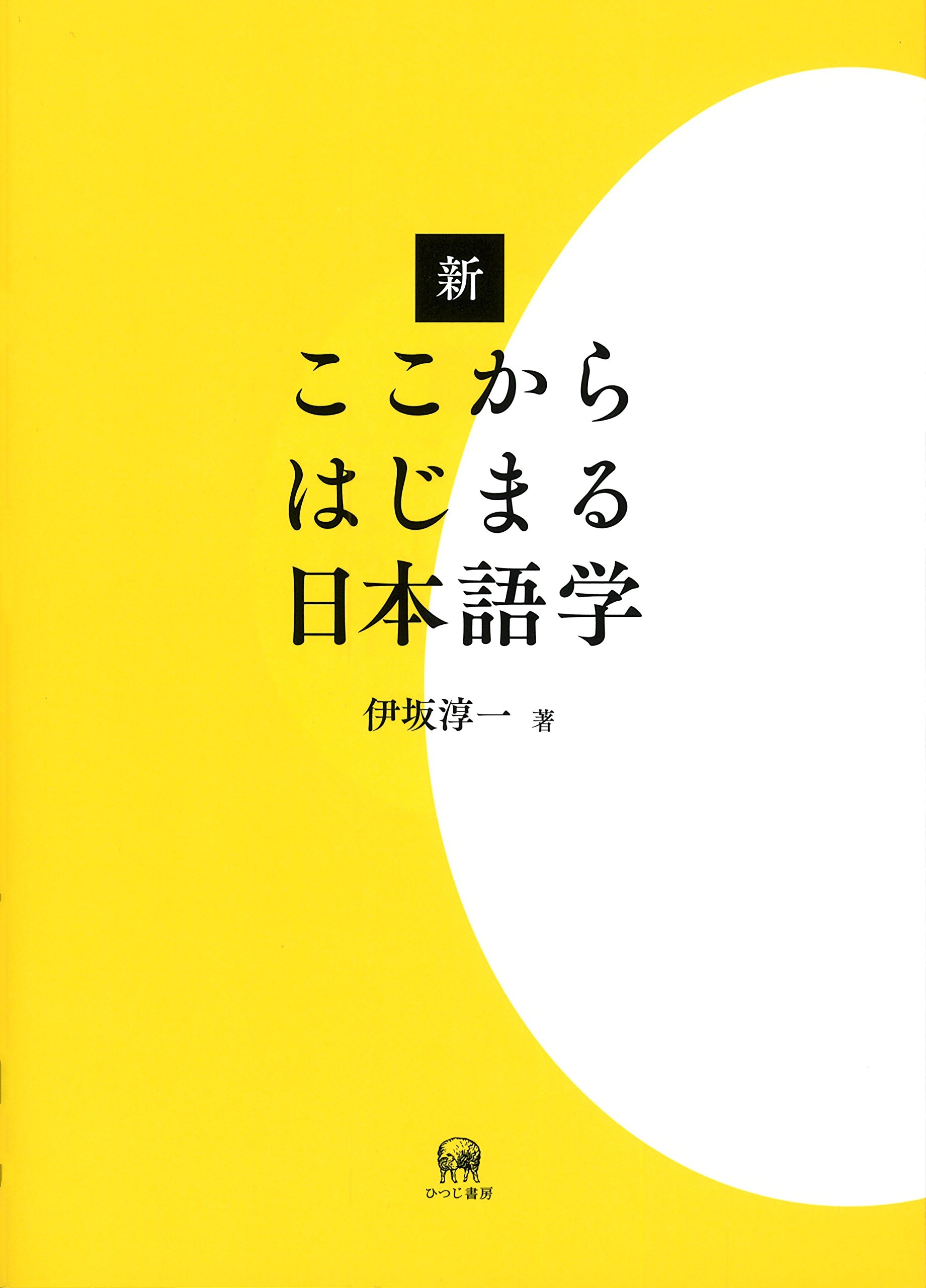 日本語教育関係書籍　新品から中古品まで Amazon.com: Learn Intermediate sentence patterns and