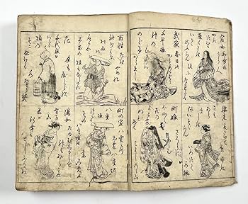 Amazon | 往来物女子用往来1冊 和歌三神像 難波八景 三十六歌仙