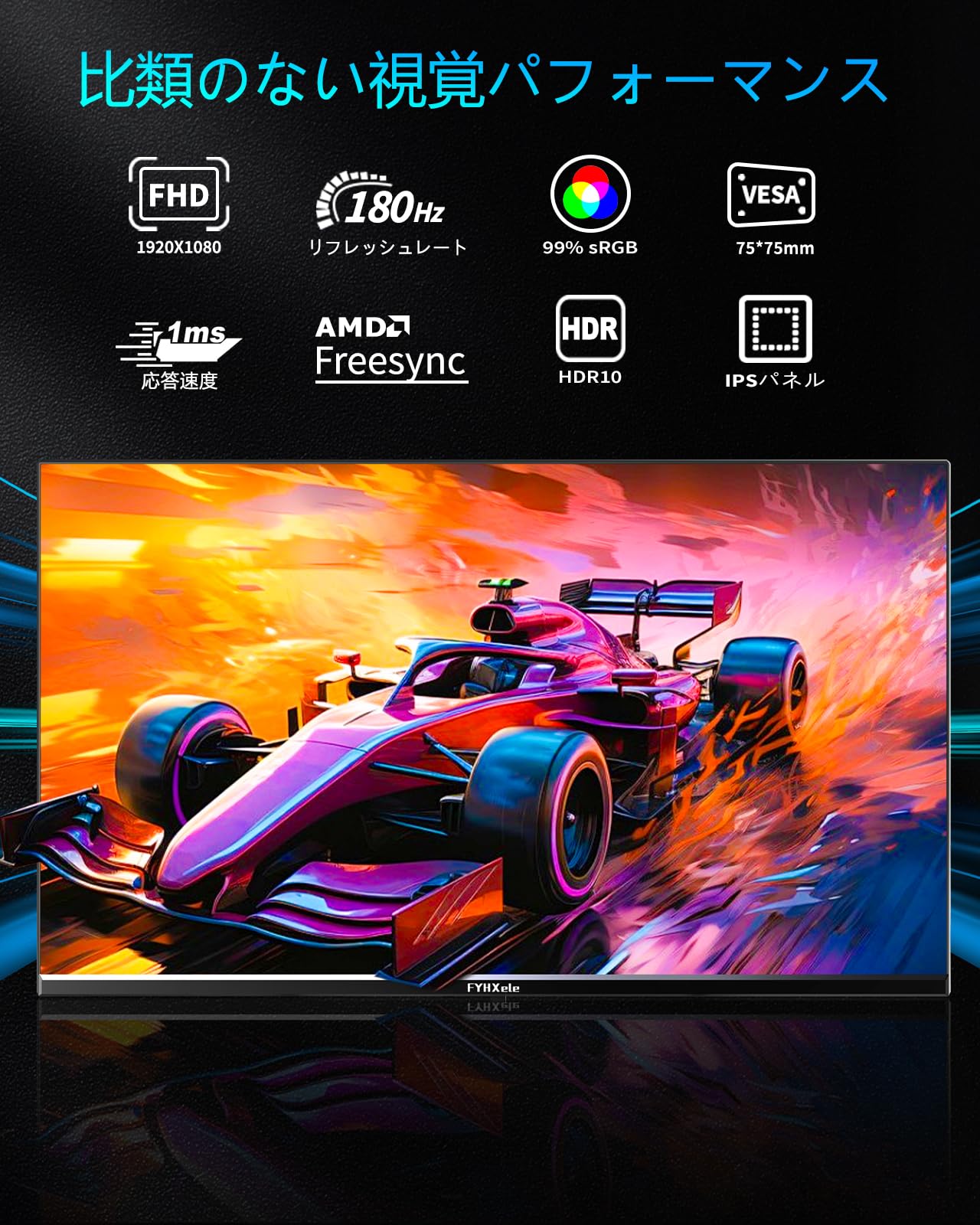 FYHXele 23.8インチ LEDモニター FYHXele 23.8インチ LEDモニター Amazon.co.jp: FYHXele
