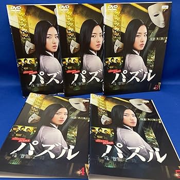 Amazon.co.jp: 【DVD】パズル 1-5巻 全巻セット ミステリードラマ