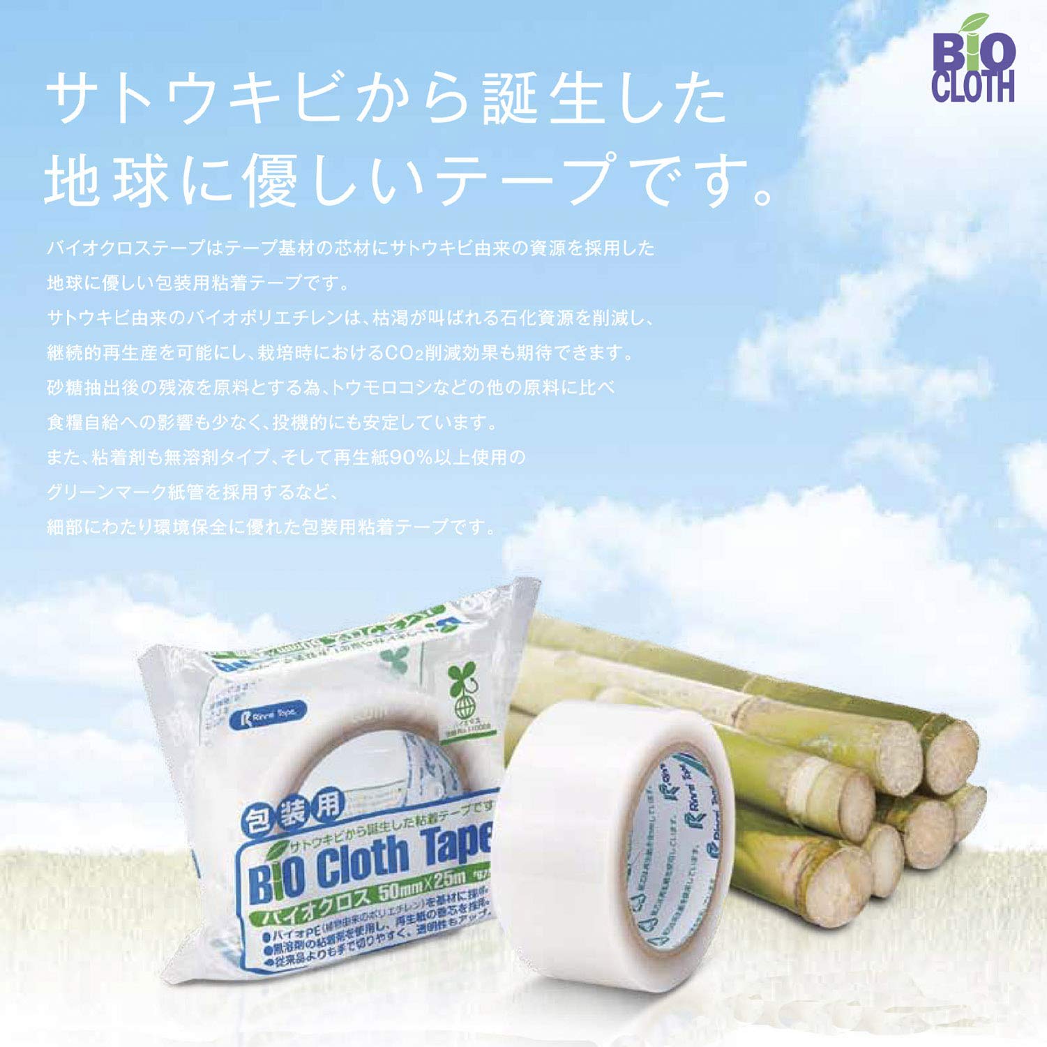 Amazon.co.jp: リンレイテープ バイオクロステープ ポリエチレン 包装 