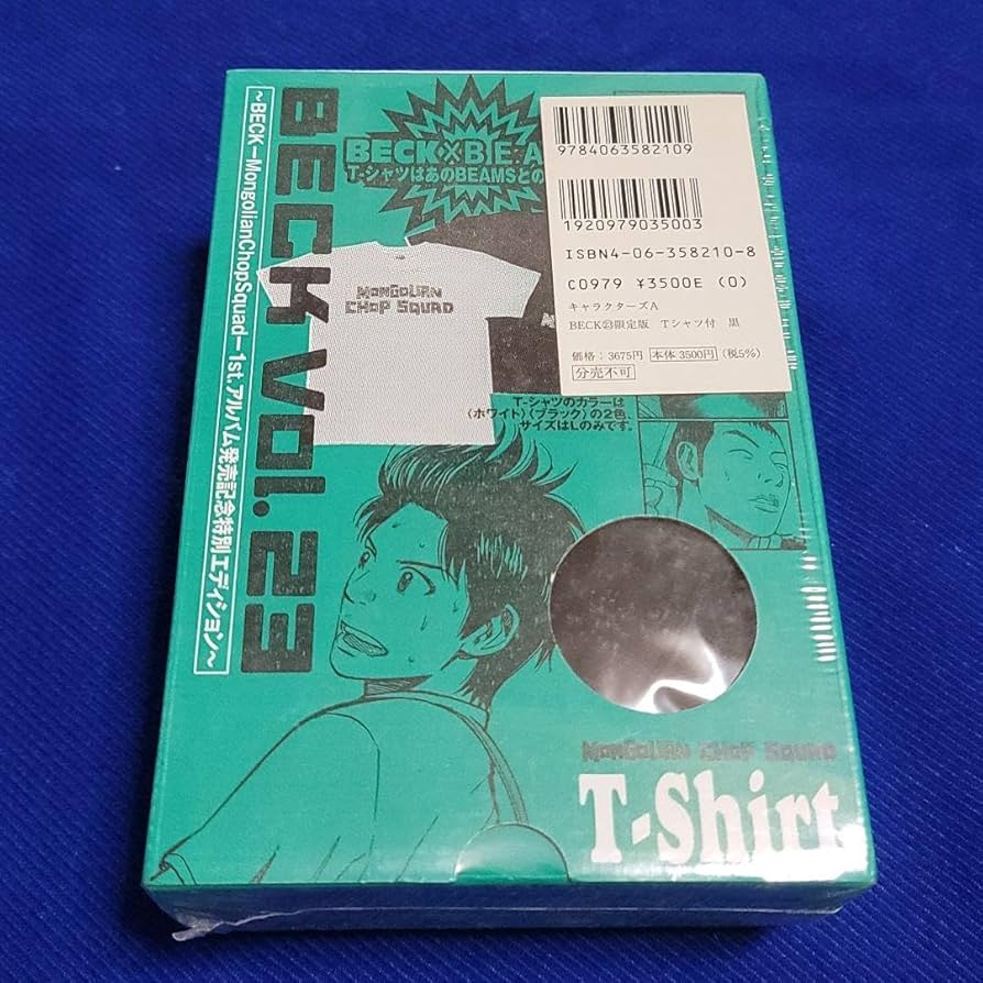 Amazon.co.jp: 7月限定 BECK 23巻 完全限定生産 TシャツBEAMS黒 : おもちゃ