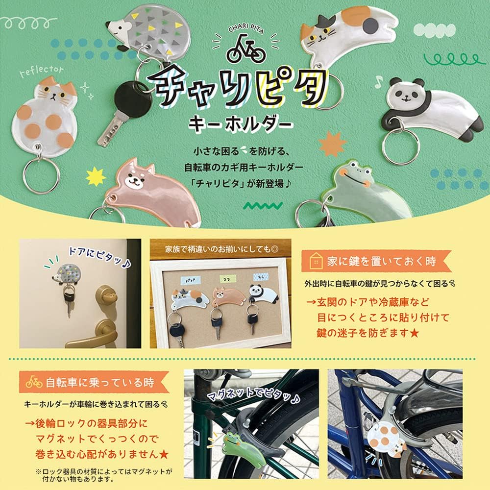 デコレ DECOLE 自転車キーホルダー 「チャリピタキーホルダー」 ハリネズミ 約60×40×h4ｍｍ RF-35751-56