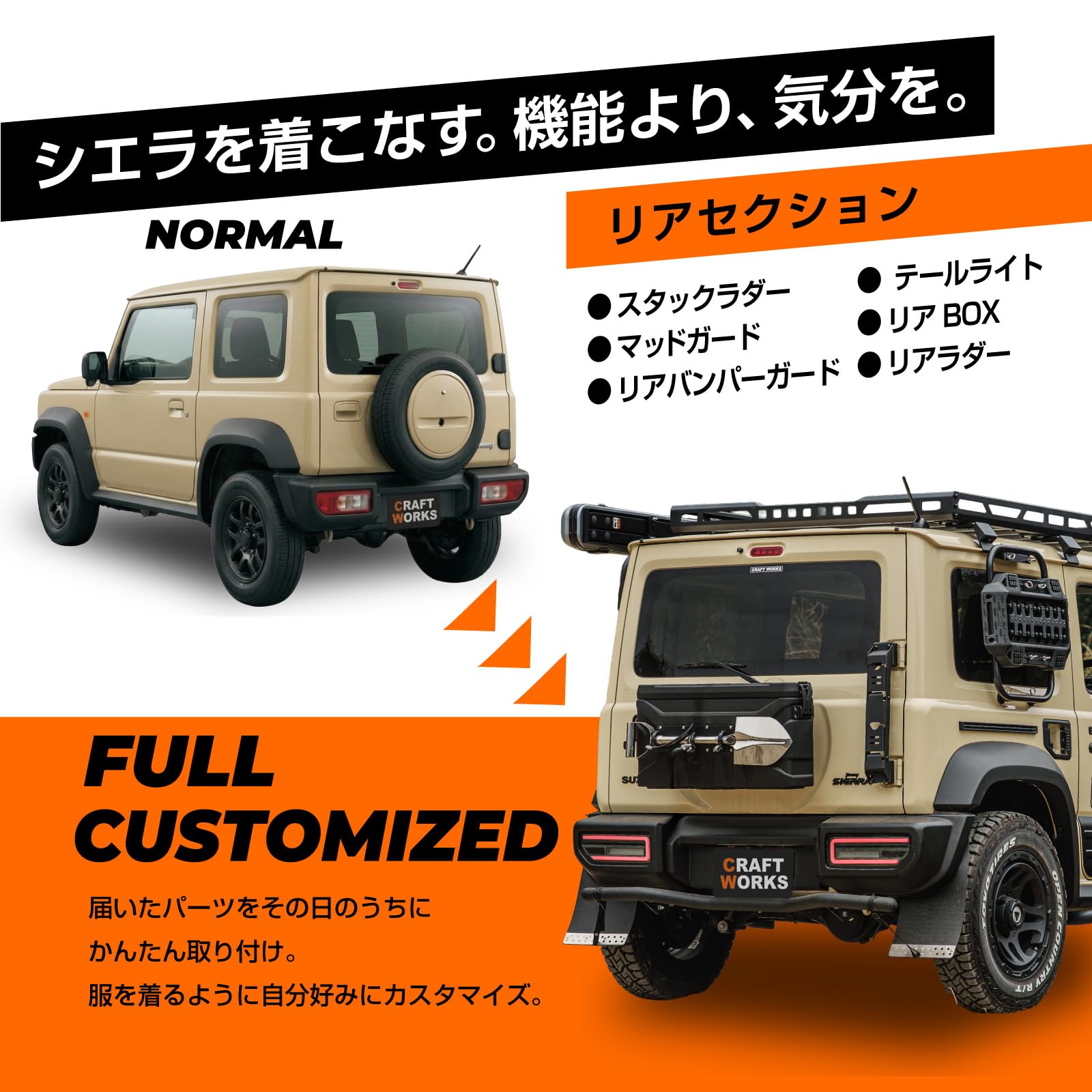 Amazon | クラフトワークス ジムニー ノマド シエラ AT専用
