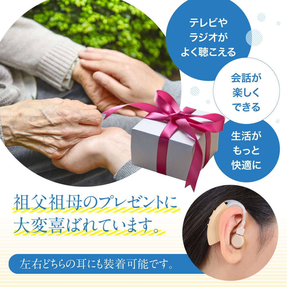 集音器 ME-200P 聞楽(キラク) Amedia(アメディア) 集音器 聞楽（キラク）ME-200PS 白 アメディア (介護