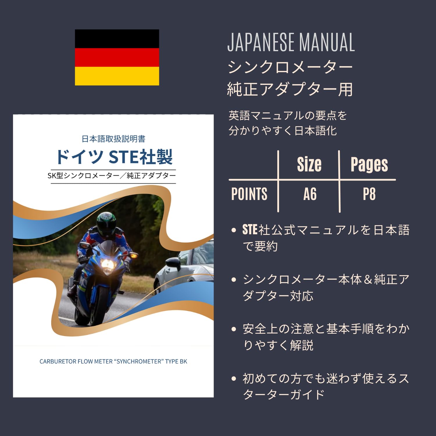 シンクロメーター 油面ゲージ セット Amazon.co.jp: STE 現行モデル シンクロテスター シンクロメーター