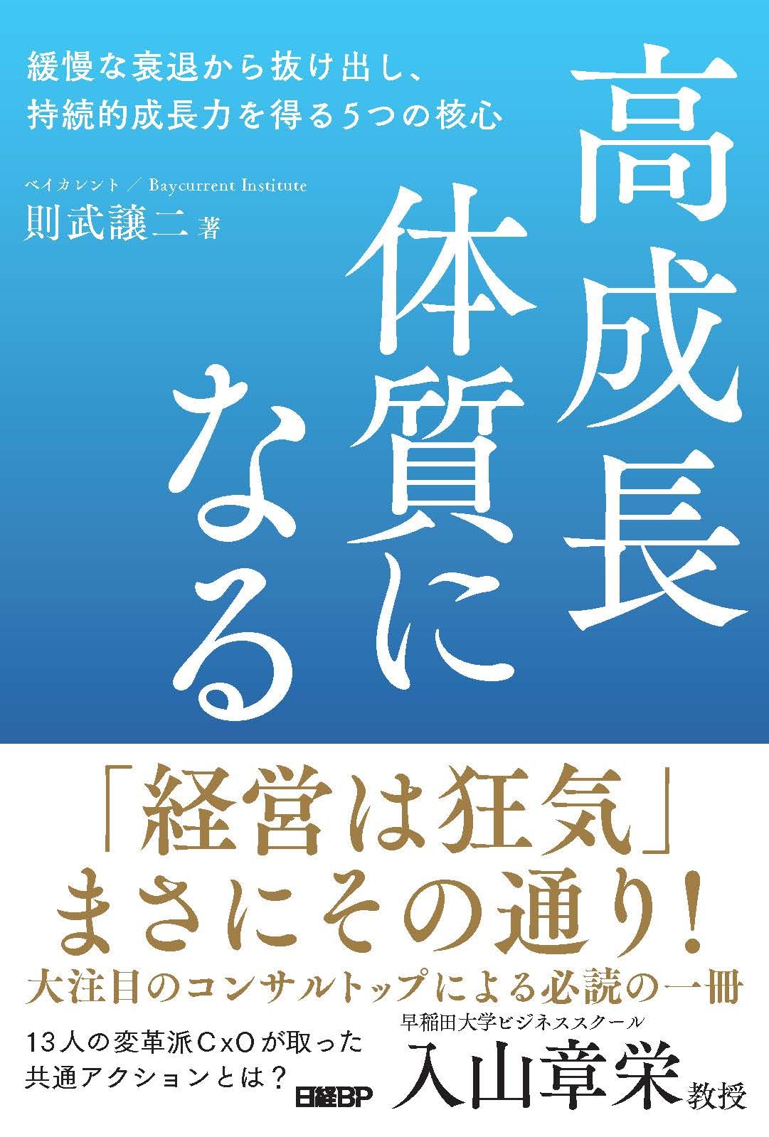 【絶版・希少本】管理力強化戦略 小原末男 産業能率大学出版部 Amazon高騰中 高成長体質になる 緩慢な衰退から抜け出し、持続的成長力を得る5つの