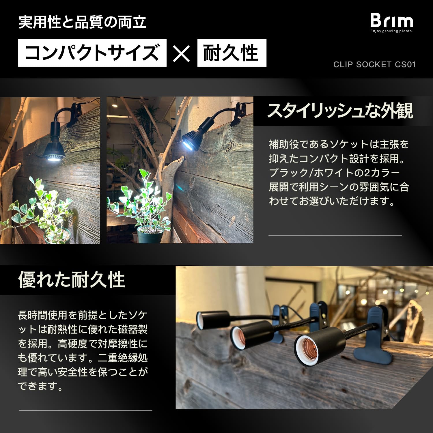 Amazon.co.jp: 【公式】BRIM (ブリム) クリップソケット E26 電球
