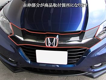 Amazon | BRIGHTZ ヴェゼル RU 前期 メッキフロントグリルカバー Amazon | BRIGHTZ ヴェゼル RU 前期 メッキフロントグリルカバー