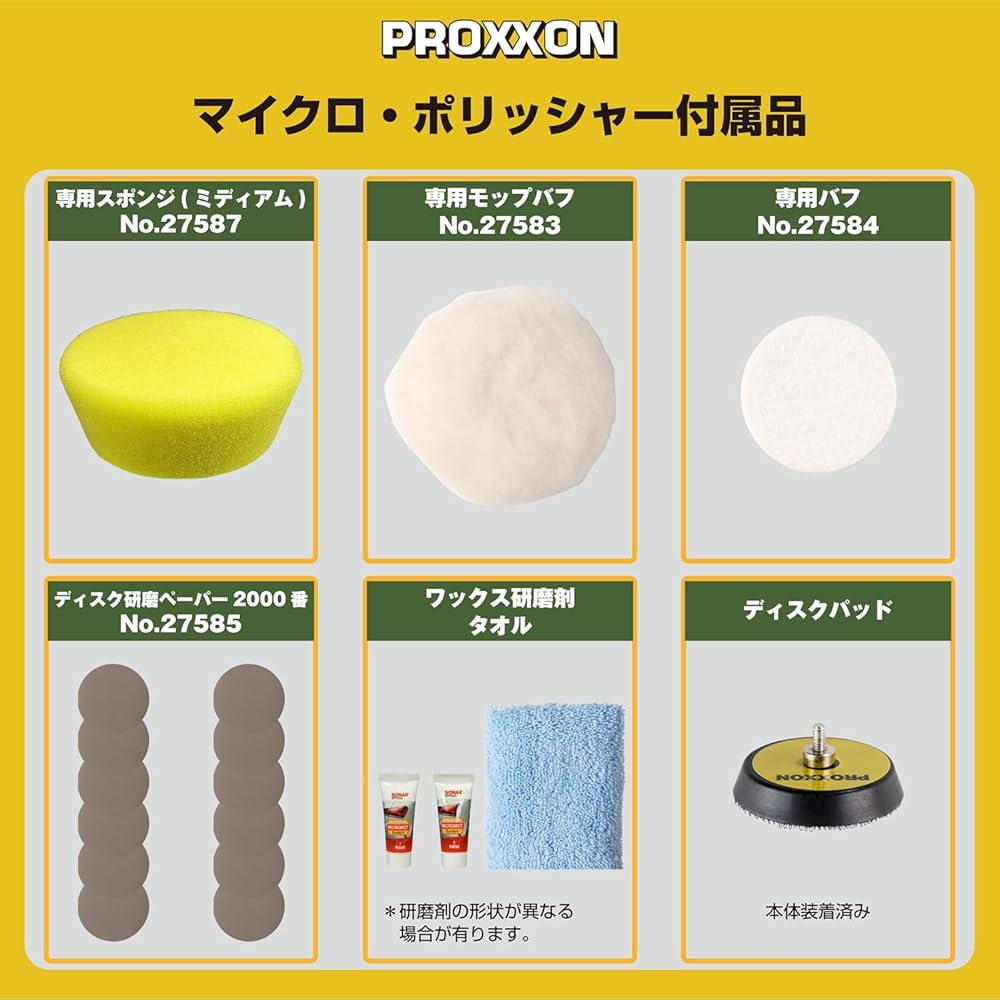 Amazon | プロクソン(PROXXON) マイクロ・ポリッシャー 低回転