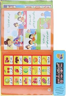 Mrisata Arabic Electronic Learning Book Arabic Electronic Reading Book Baby Language Learning Machine Child Arabic Reading Machine Clear Sound Early Educational Baby Electronic