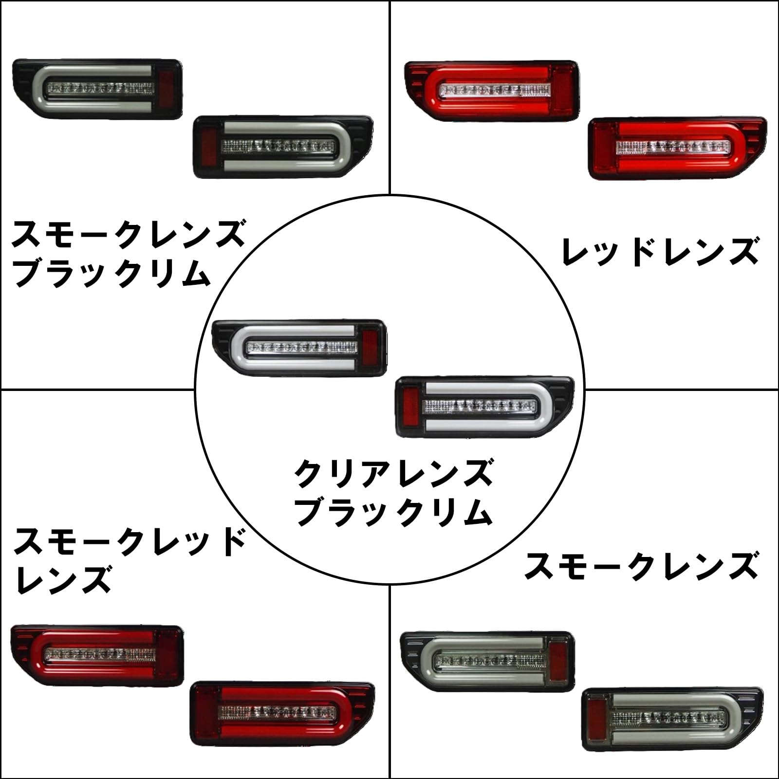 Amazon | MBRO Gスタイル サンダーGスタイルフルLEDテールランプ