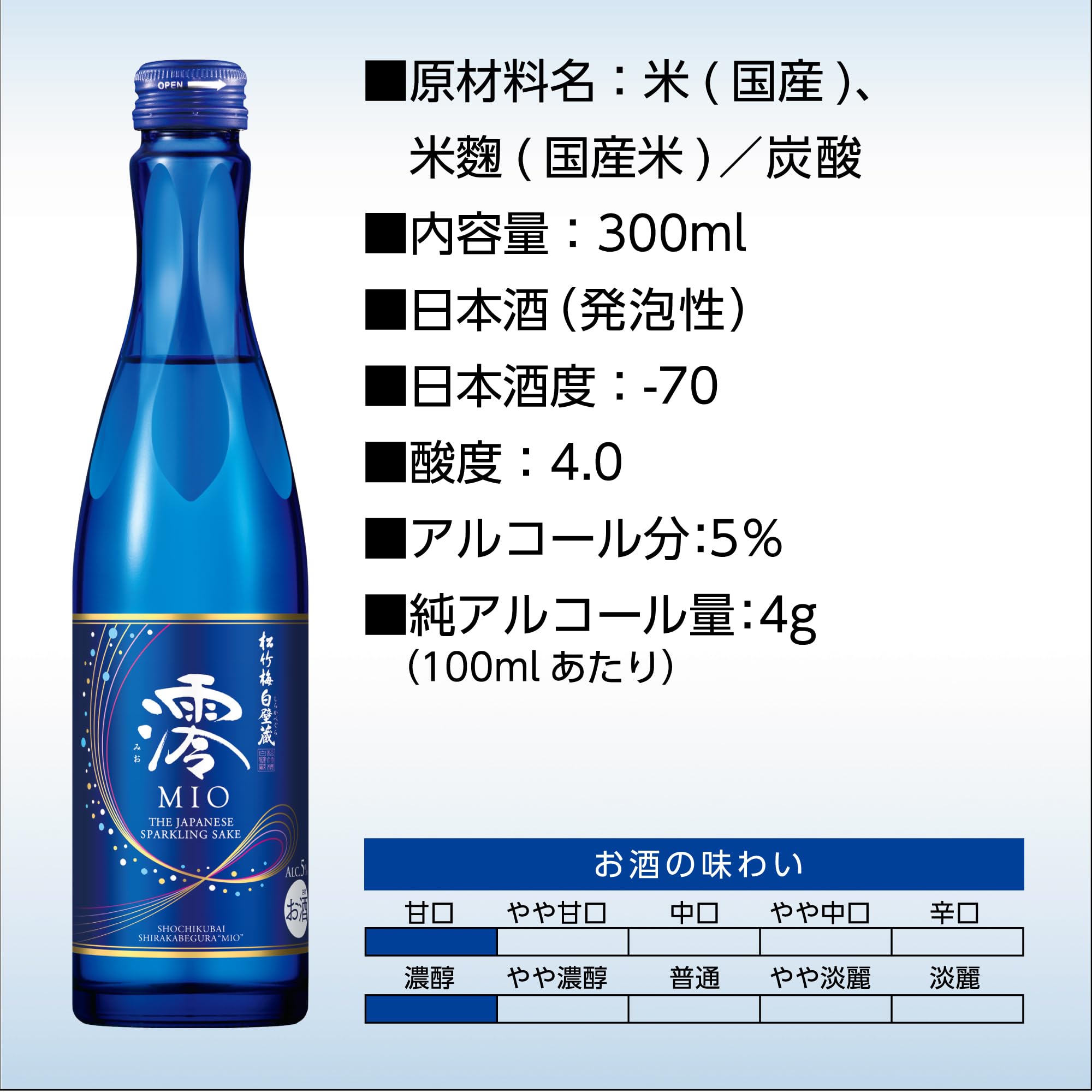 Amazon.co.jp: Takara 松竹梅白壁蔵 澪 スパークリング清酒 300ml