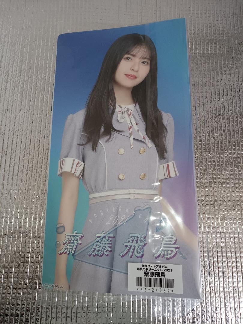 齋藤飛鳥 フォトアルバム CHOOSE 3or4 GOODS 乃木坂46 2020 真夏の