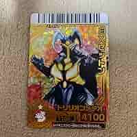 大怪獣バトルRR ごちゃまぜセット 71OmV9c3KRL._AC_SY200_QL15_.jpg