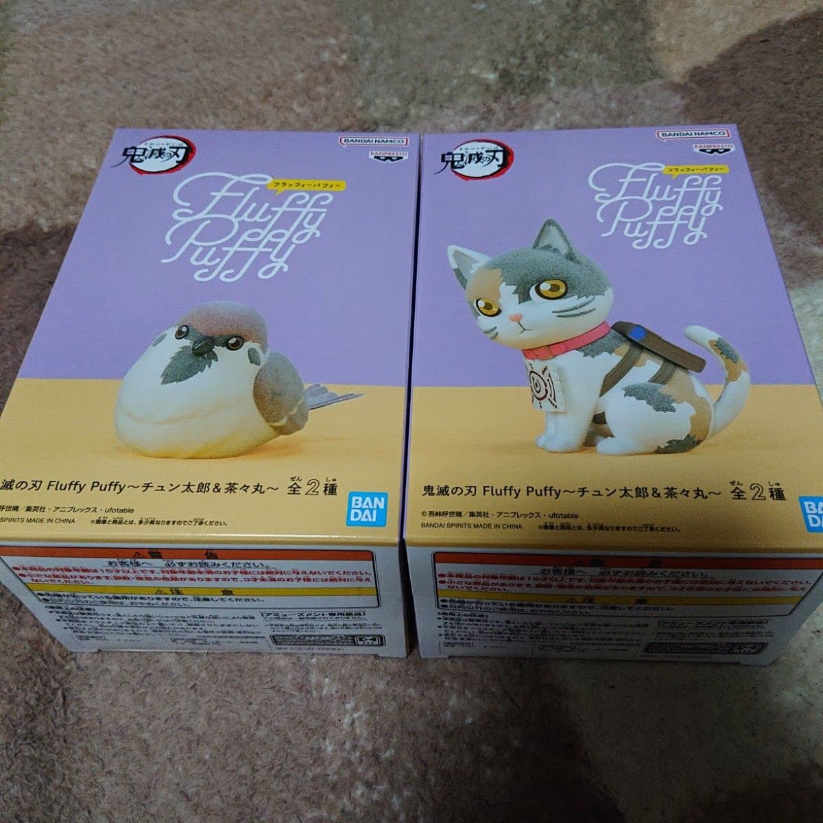 鬼滅の刃　ムキムキねずみ　チュン太郎　茶々丸　フィギュアセット 鬼滅の刃 Fluffy Puffy～チュン太郎＆茶々丸～｜タイトーの4月の