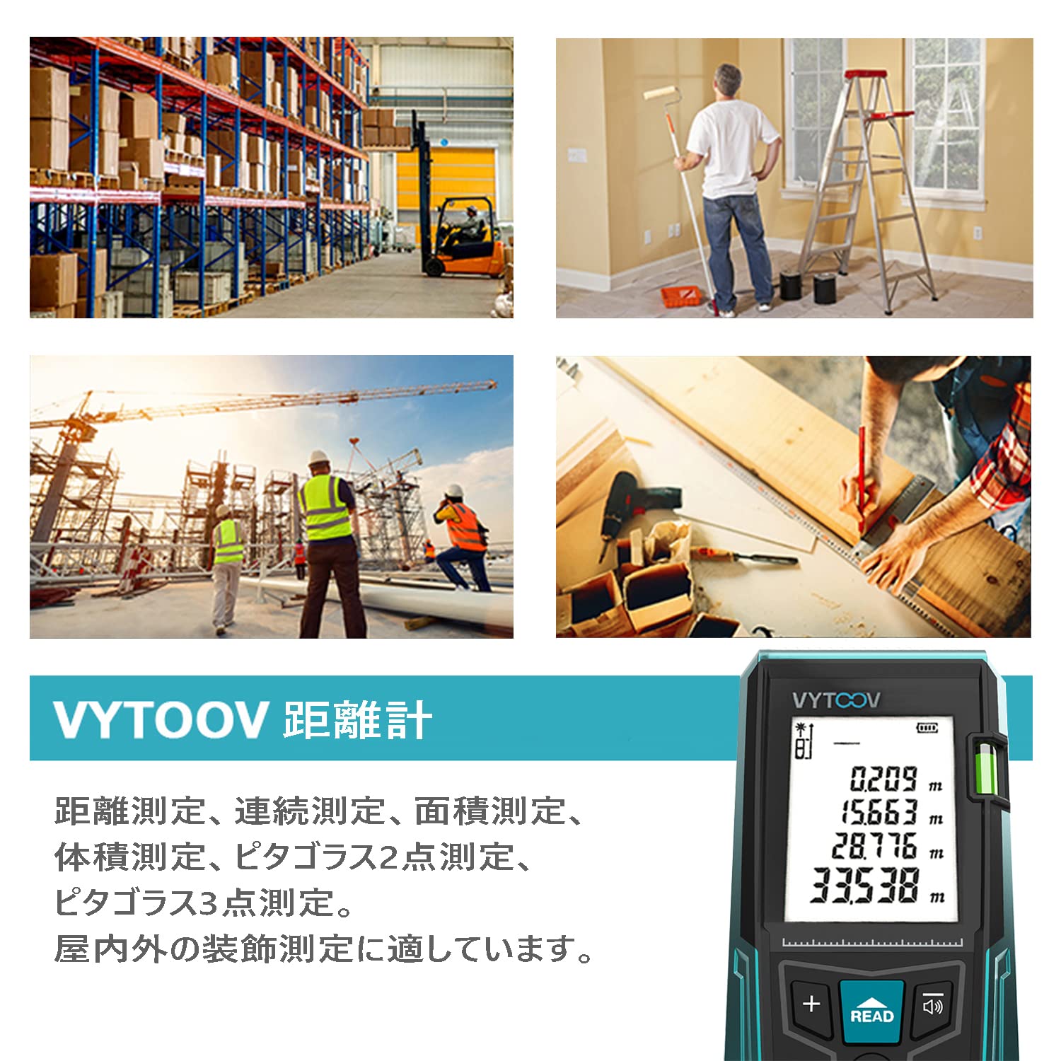Amazon.co.jp: 距離計 70メートル VYTOOV プロ型 距離測定器