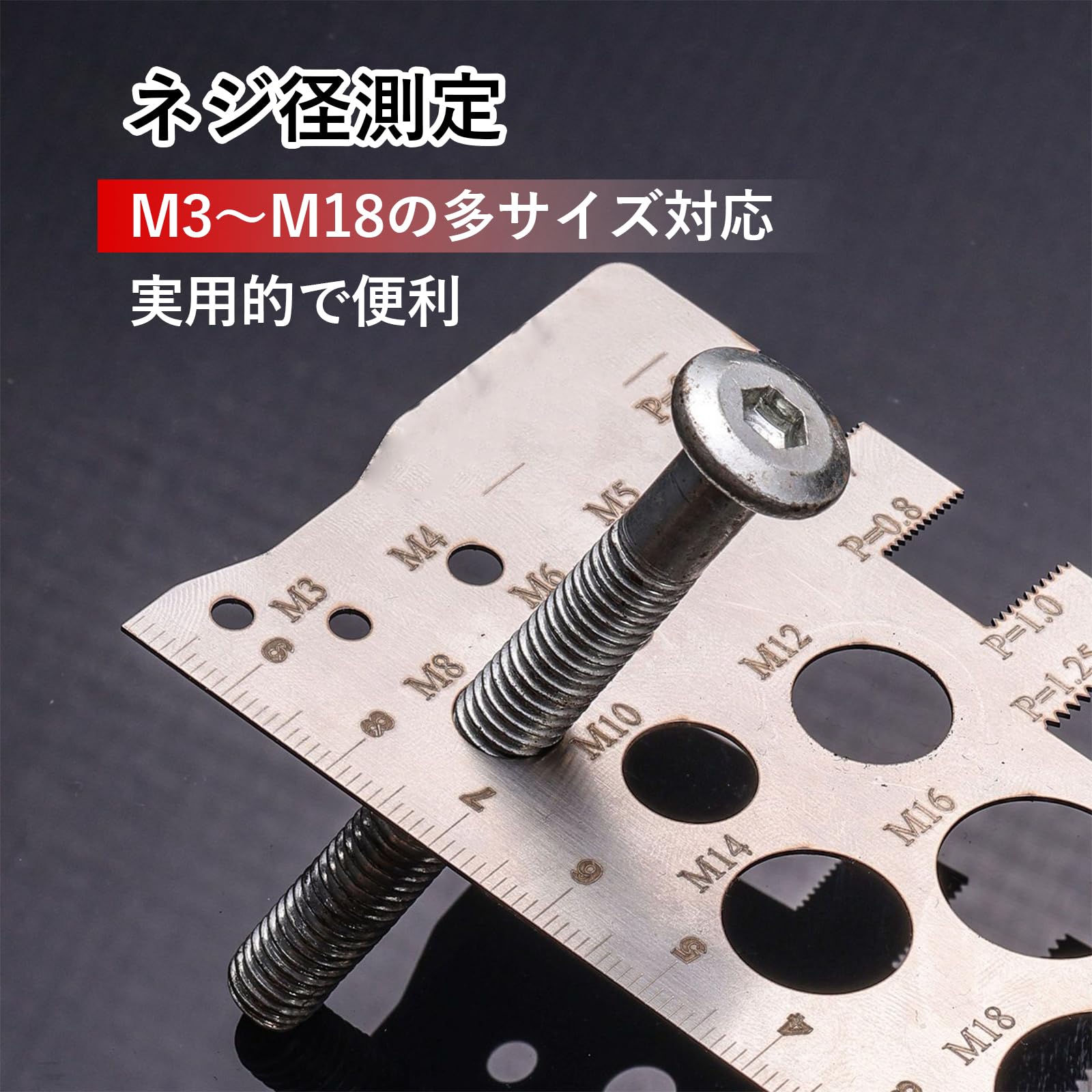 ネジの径を測るゲージ　MRP 米国製 Amazon.co.jp: Solxion ねじ用測定定規 ネジ測定ツール ねじチェッカー