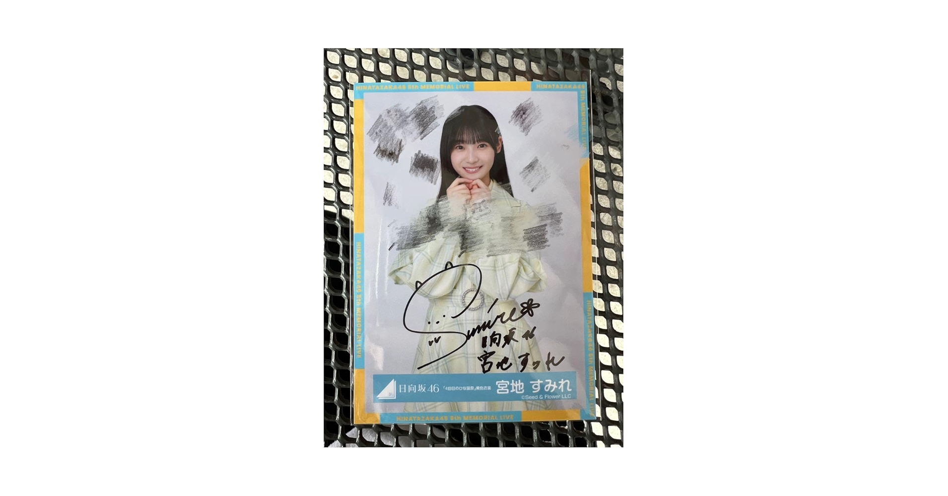 Amazon.co.jp: 日向坂46 宮地すみれ 中直筆サイン 4回目のひな誕