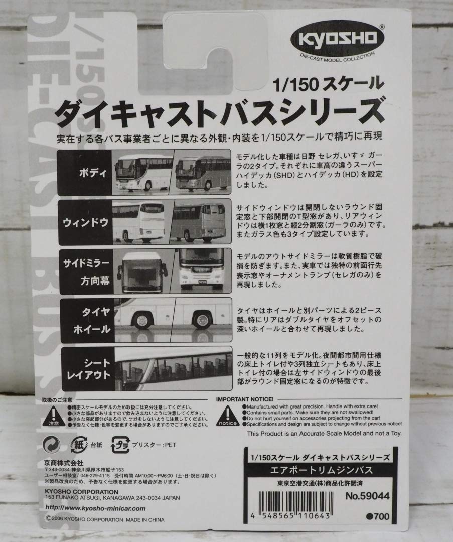 Amazon | 京商ダイキャストバス001-2東京空港交通エアポート Amazon | 京商ダイキャストバス001-2東京空港交通エアポート