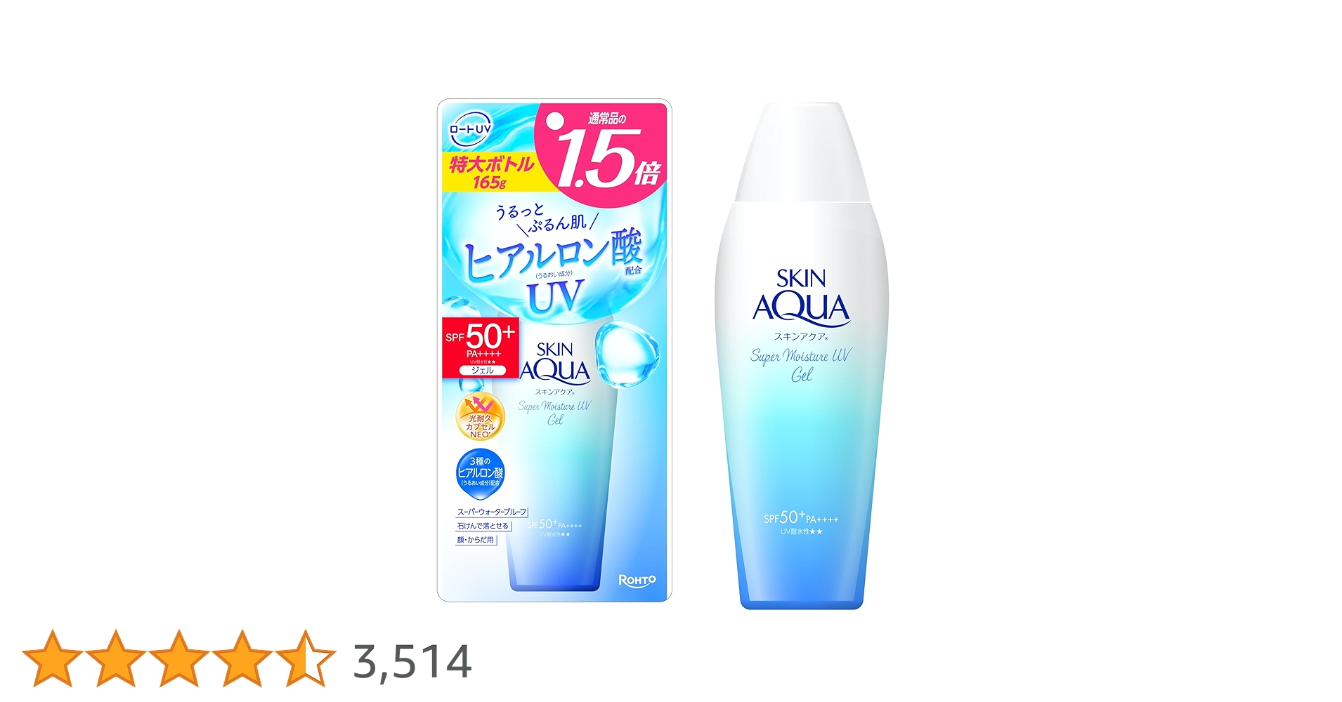 Amazon.co.jp: スキンアクア(SKIN AQUA) スーパーモイスチャーUV