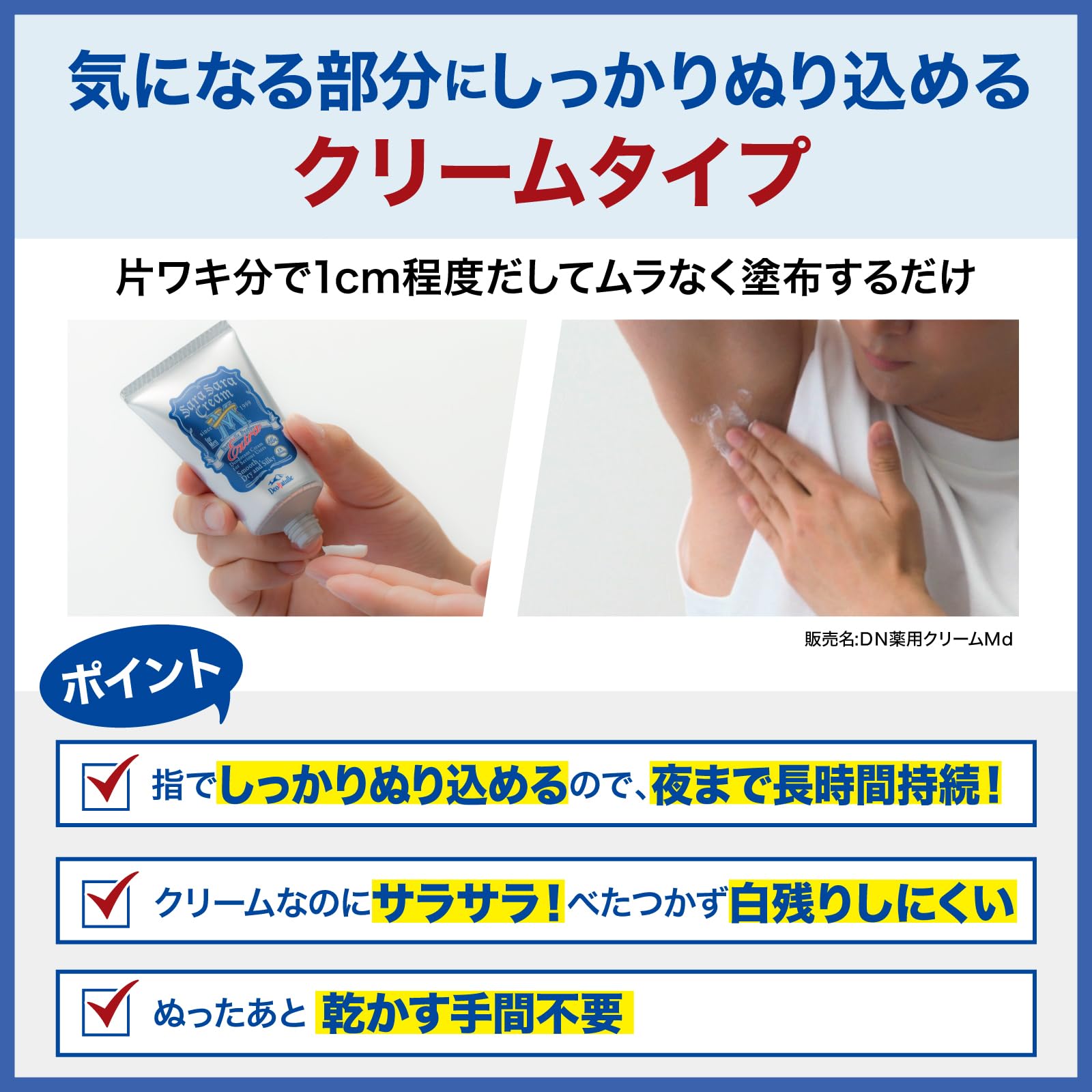 Amazon.co.jp: 【医薬部外品】 デオナチュレ 男さらさらクリーム 男性