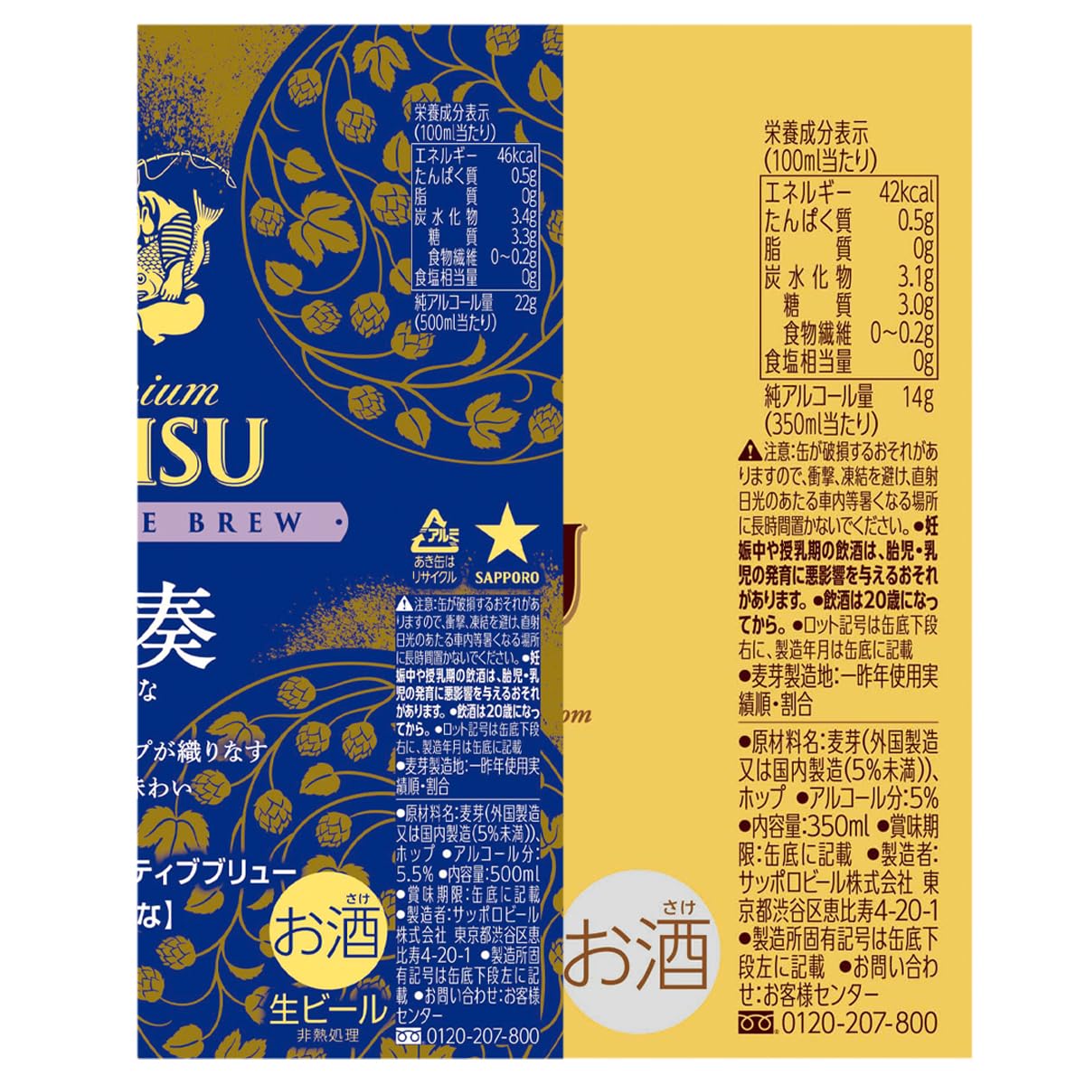 Amazon.co.jp: 【クリアランス】サッポロ エビス ヱビス 2種11本 飲み