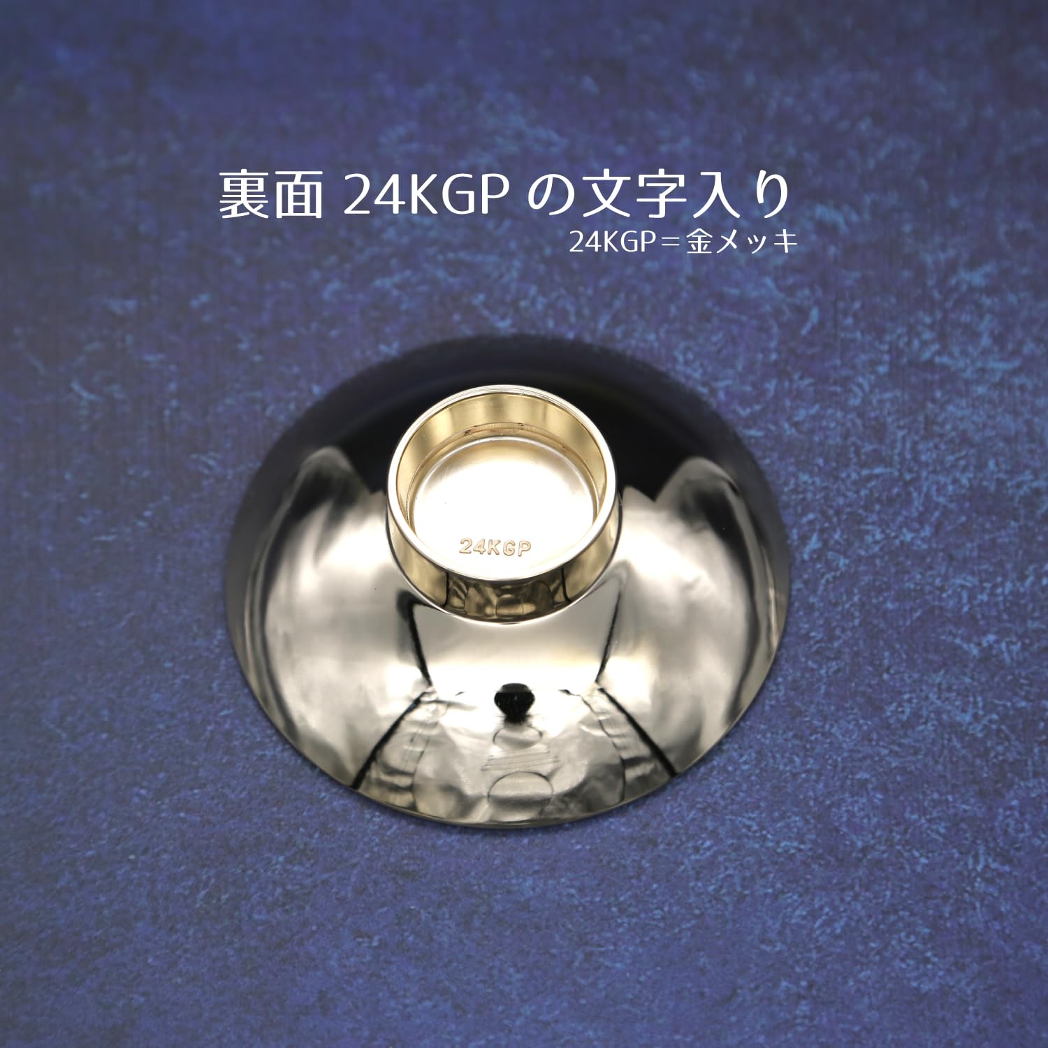 Amazon.co.jp: 金杯 金 24GKP 飾り台付き 盃 菊 記念品 縁起物 酒器
