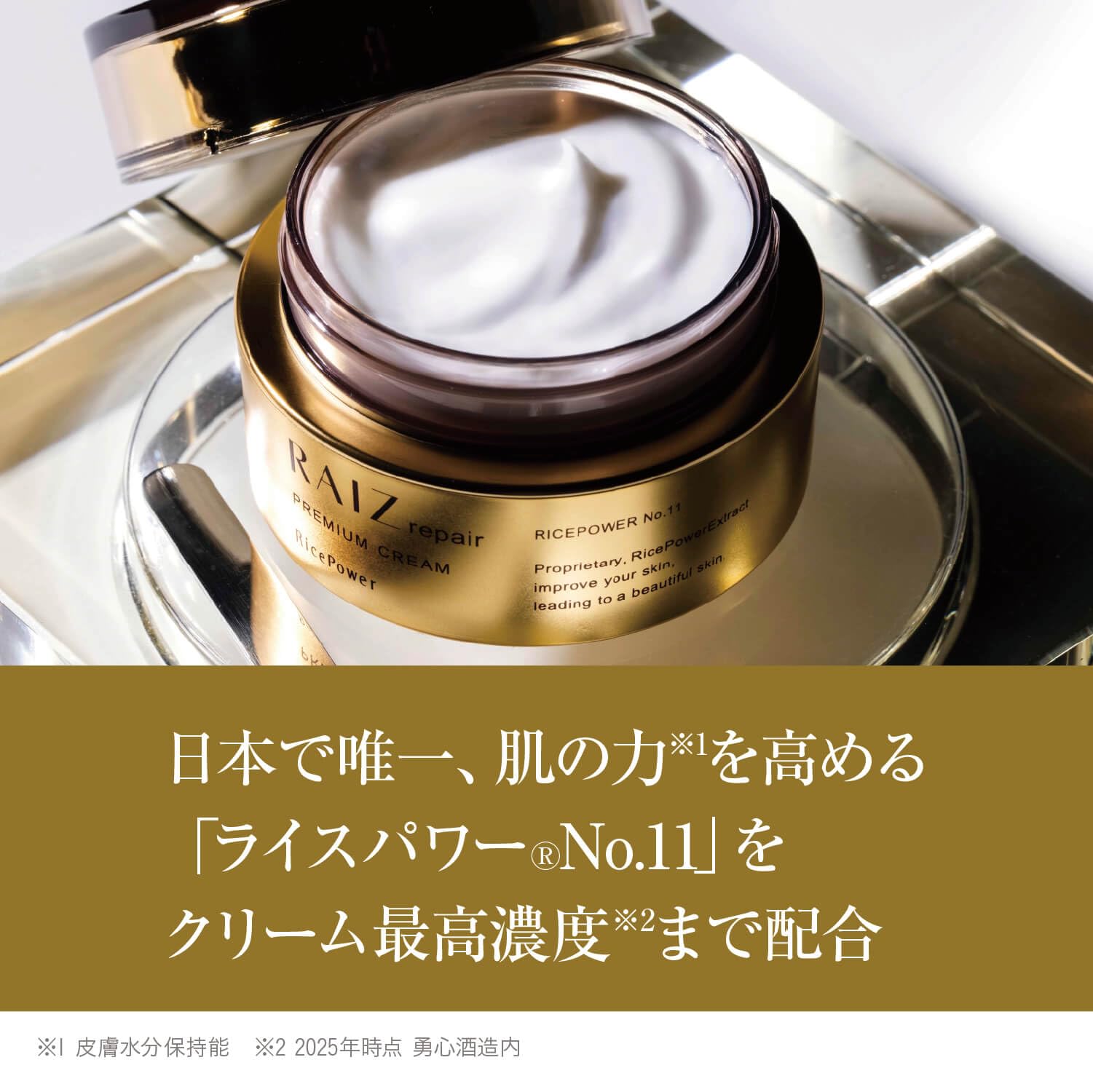 ライース リペア プレミアムクリームサルプル1個付 Amazon | ライースリペア プレミアムクリーム No.11 40g 【医薬部外品