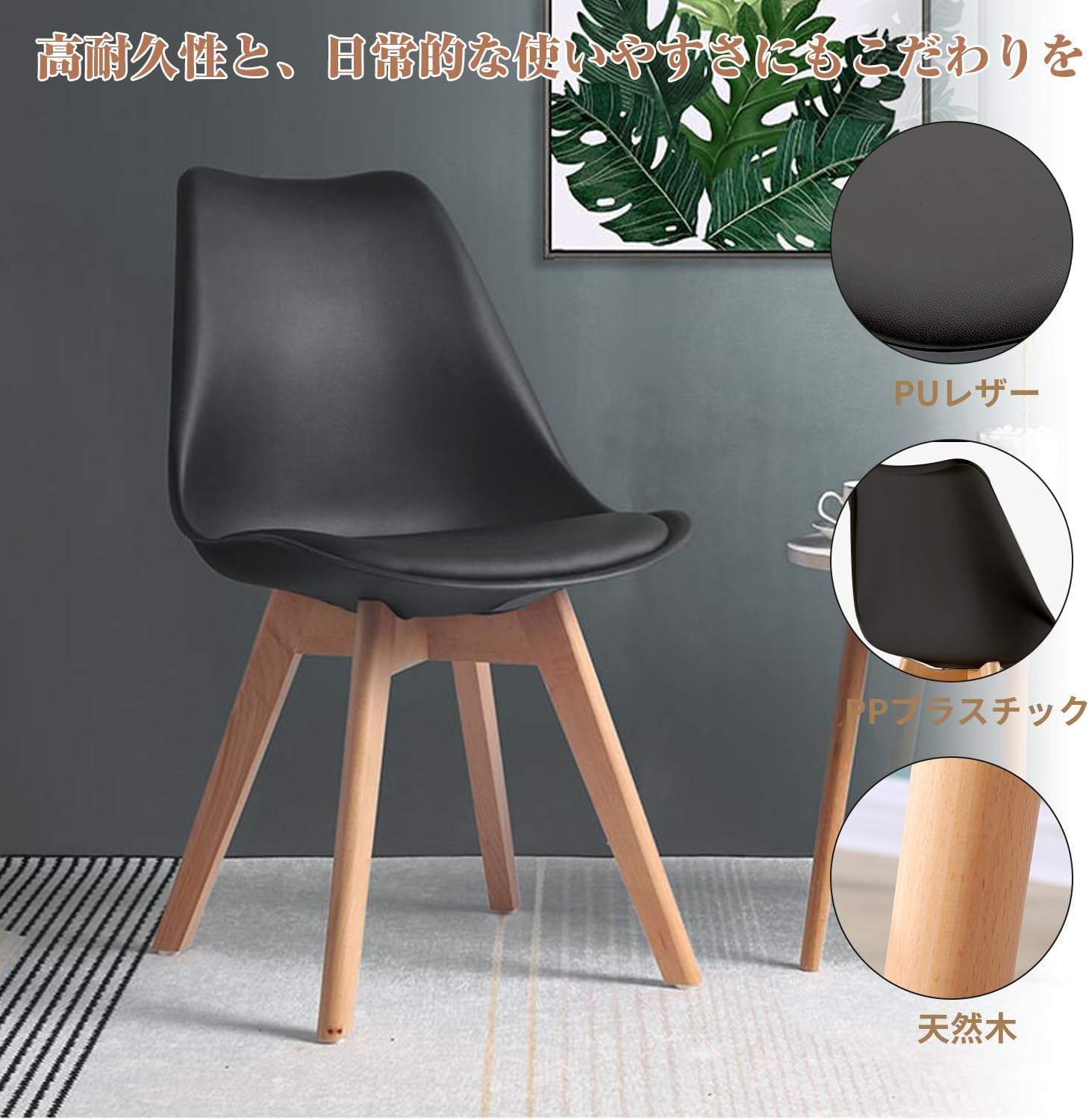 【ブラック2脚セット】イームズチェアー ダイニングチェア クッション PU ブラック2脚セット】イームズチェアー ダイニングチェア クッション PU