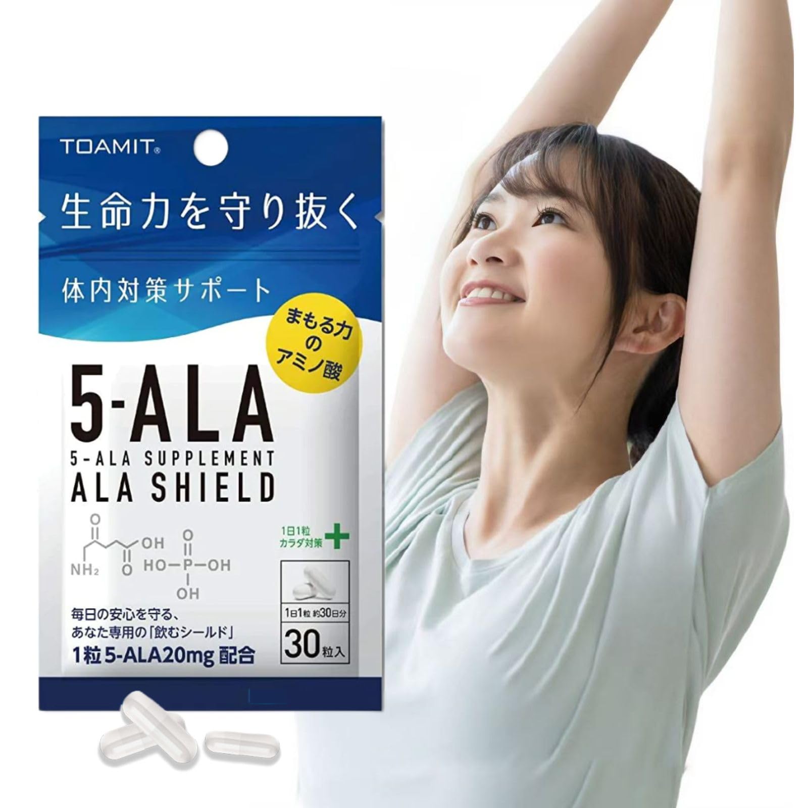 ALA - 【新品未使用品】5-ALAアラシールド 30粒入 9袋 サプリメント 健康 Amazon | 【正規品】TOAMIT 東亜産業 5-ALAサプリメント アラ