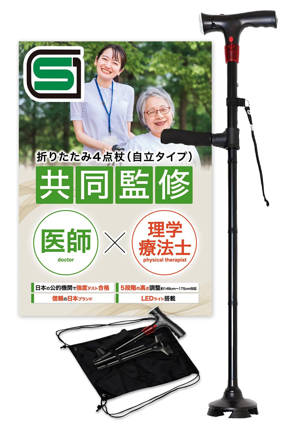 Amazon | 【雑誌クロワッサン掲載モデル】 杖 4本足 SGマーク製品