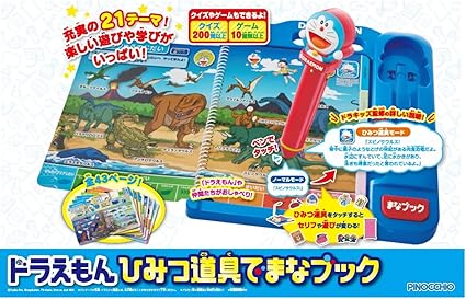 アガツマ Agatsuma ドラえもん ひみつ道具でまなブック 日本おもちゃ大賞22 キャラクター トイ部門 優秀賞 Ks33z06rbx ゲーム おもちゃ Centralcampo Com Br