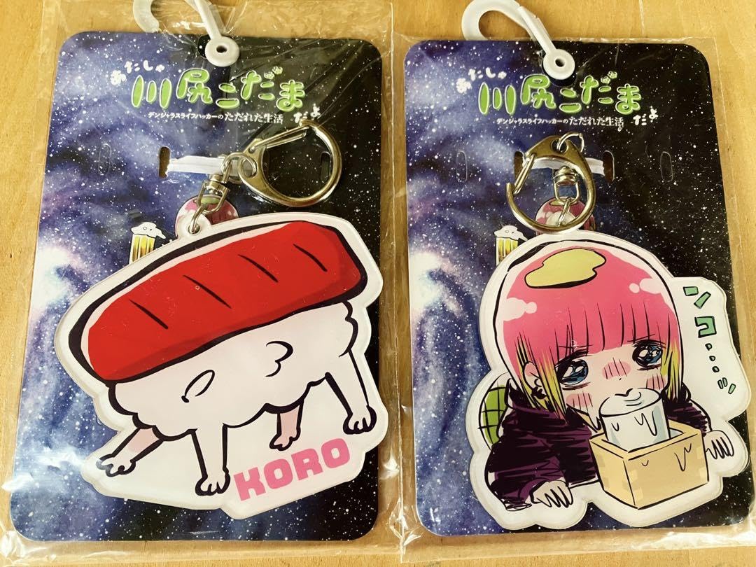 川尻こだま キーホルダー あたしゃ川尻こだまだよ 描きおろしカプセルアクリルキーチェーン