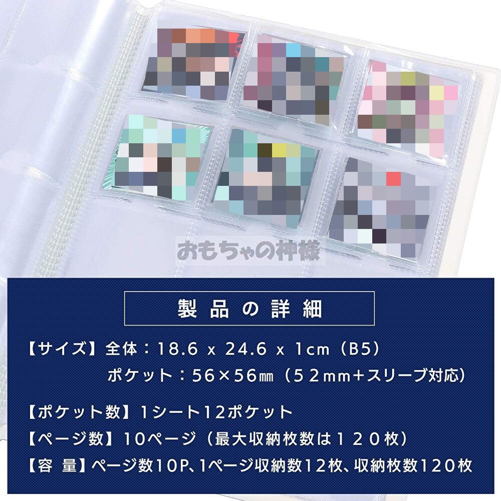 Amazon.co.jp: おもちゃの神様 カードファイル チョコシール用 B5
