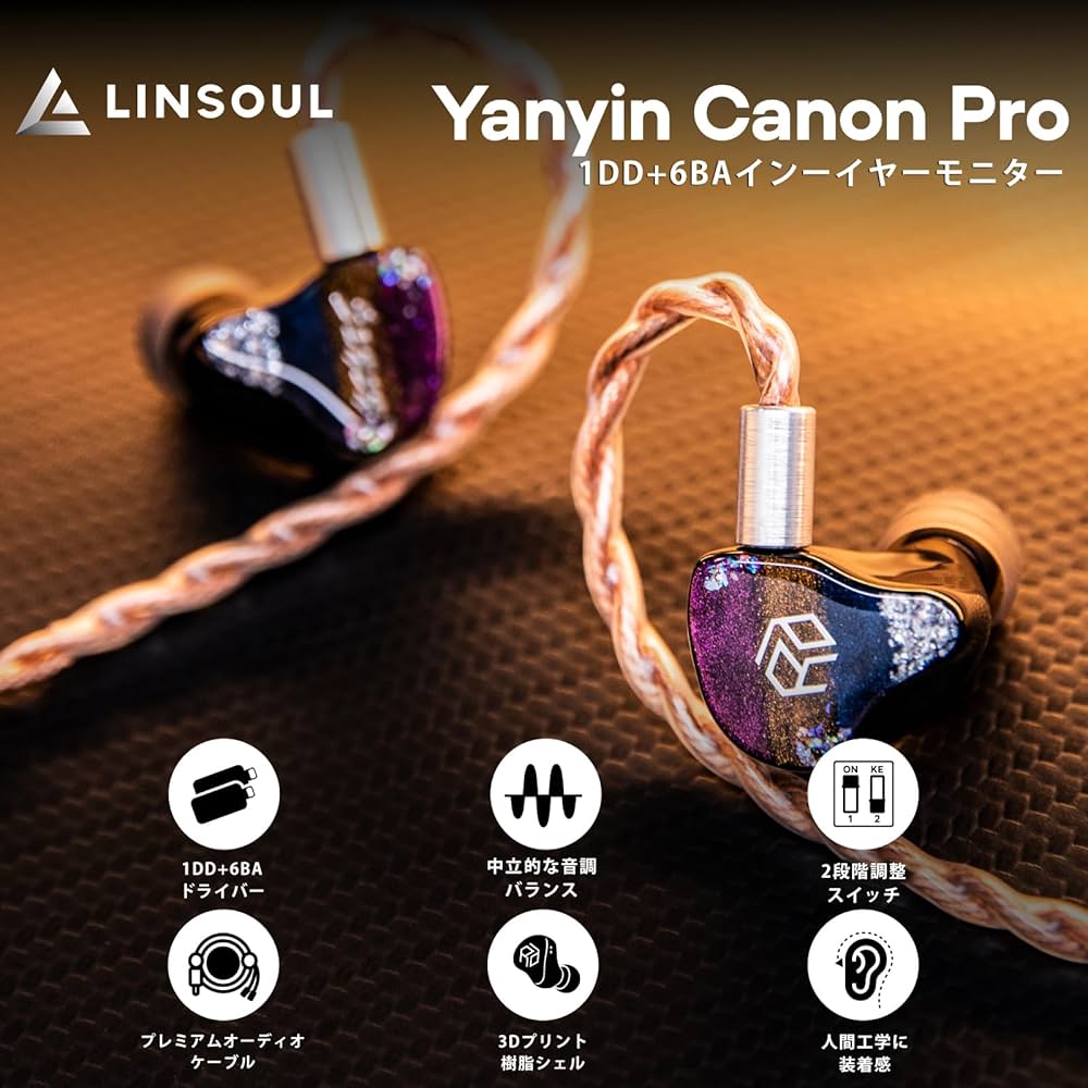 Amazon.co.jp: Linsoul Yanyin Canon Proハイブリット型