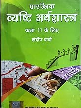 Amazon In Sandeep Garg Books Amazon In Sandeep Garg Books