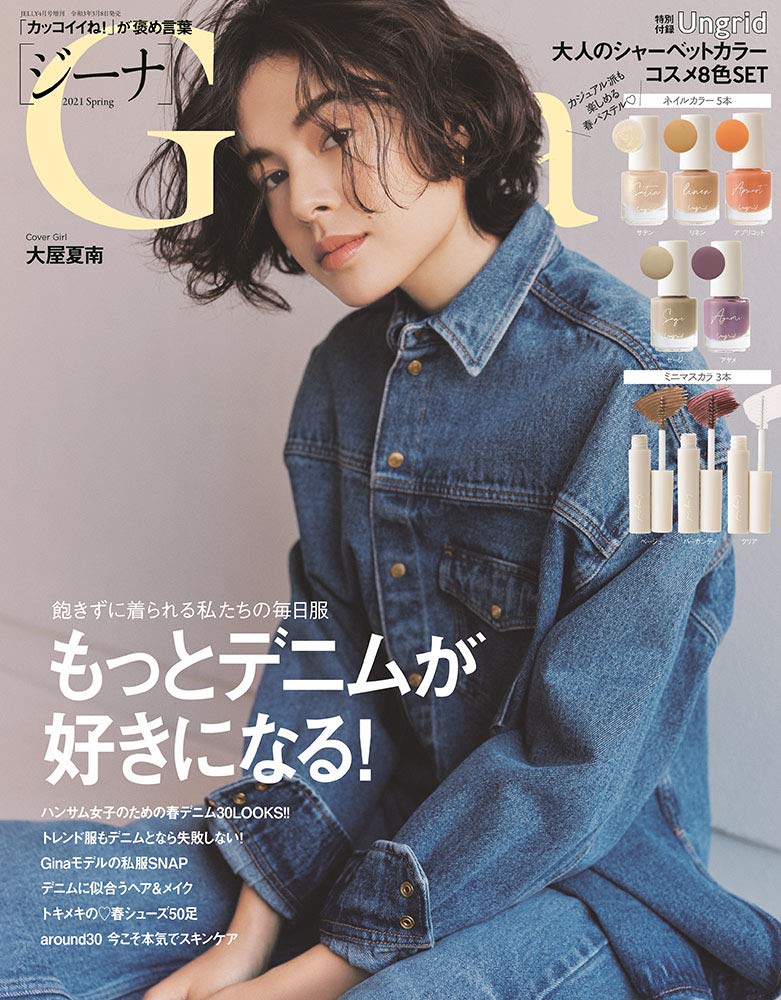 Gina 21 Spring Jelly 21年04月号増刊 雑誌 本 通販 Amazon