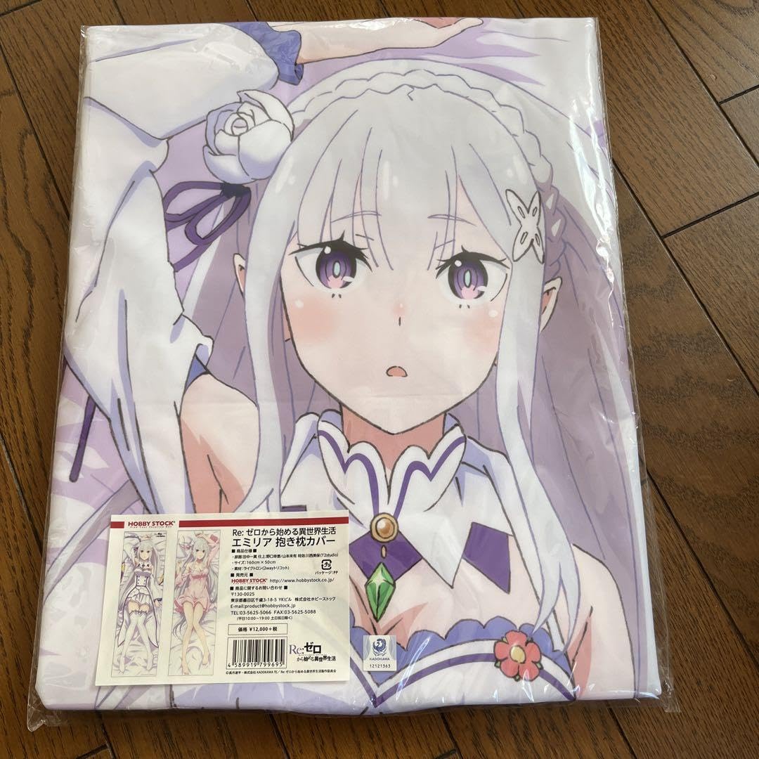 Amazon | リゼロ エミリア抱き枕カバー公式商品 ホビーストック 
