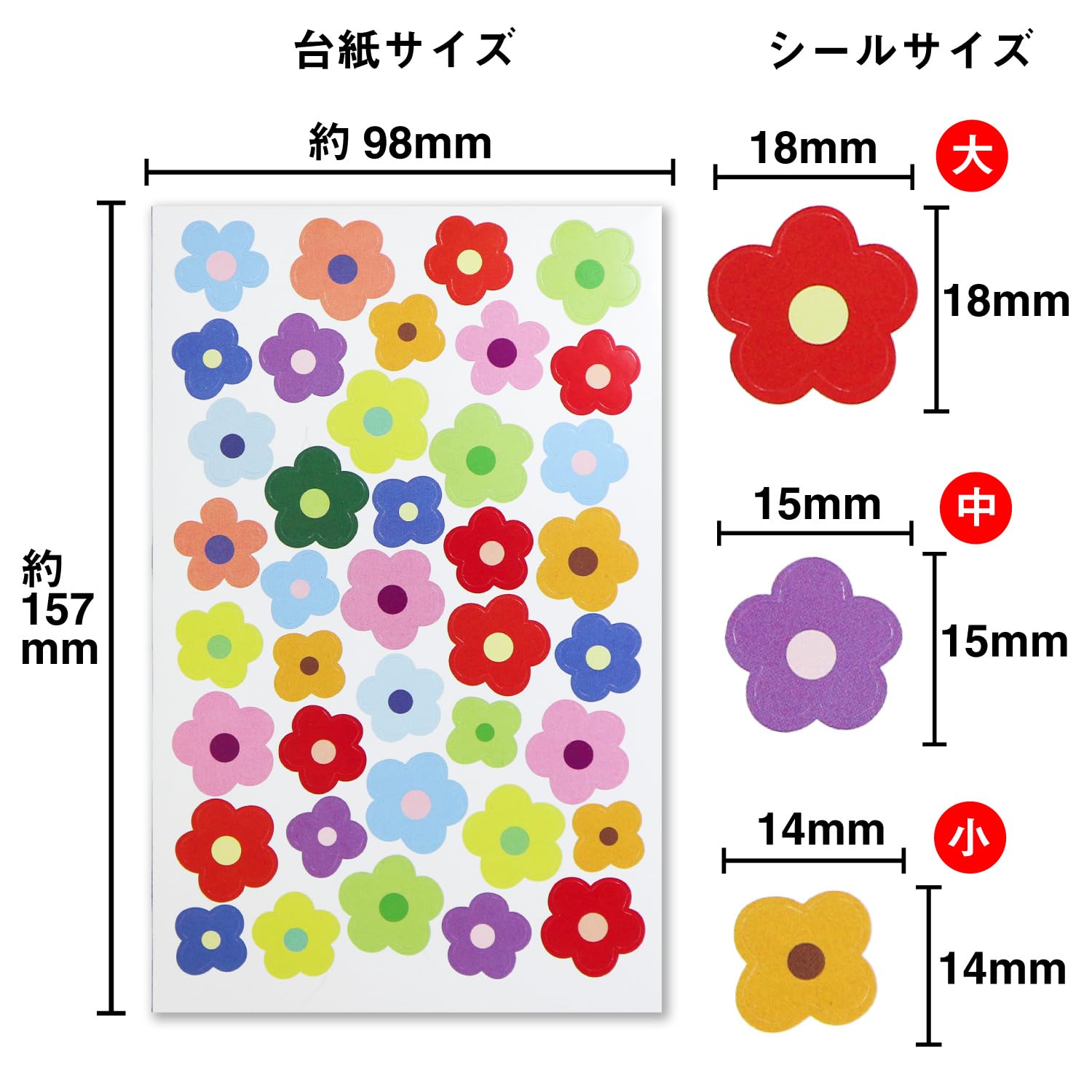 Amazon | ごほうびシール 花シール 花型 ミックス カラフル よくでき