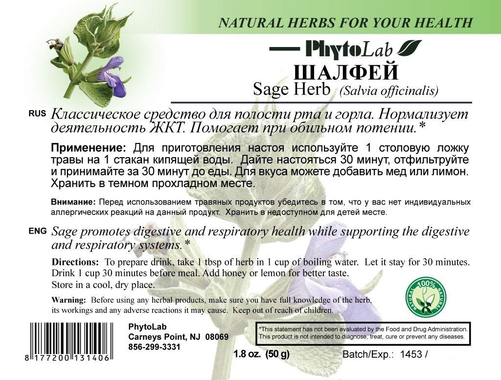 Sage Herbal Tea 1.8 oz (50 g)
