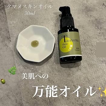 タマヌオイル・ハーバルヘアオイル・タマヌセラムセット タマヌオイル・ハーバルヘアオイル・タマヌセラムセット