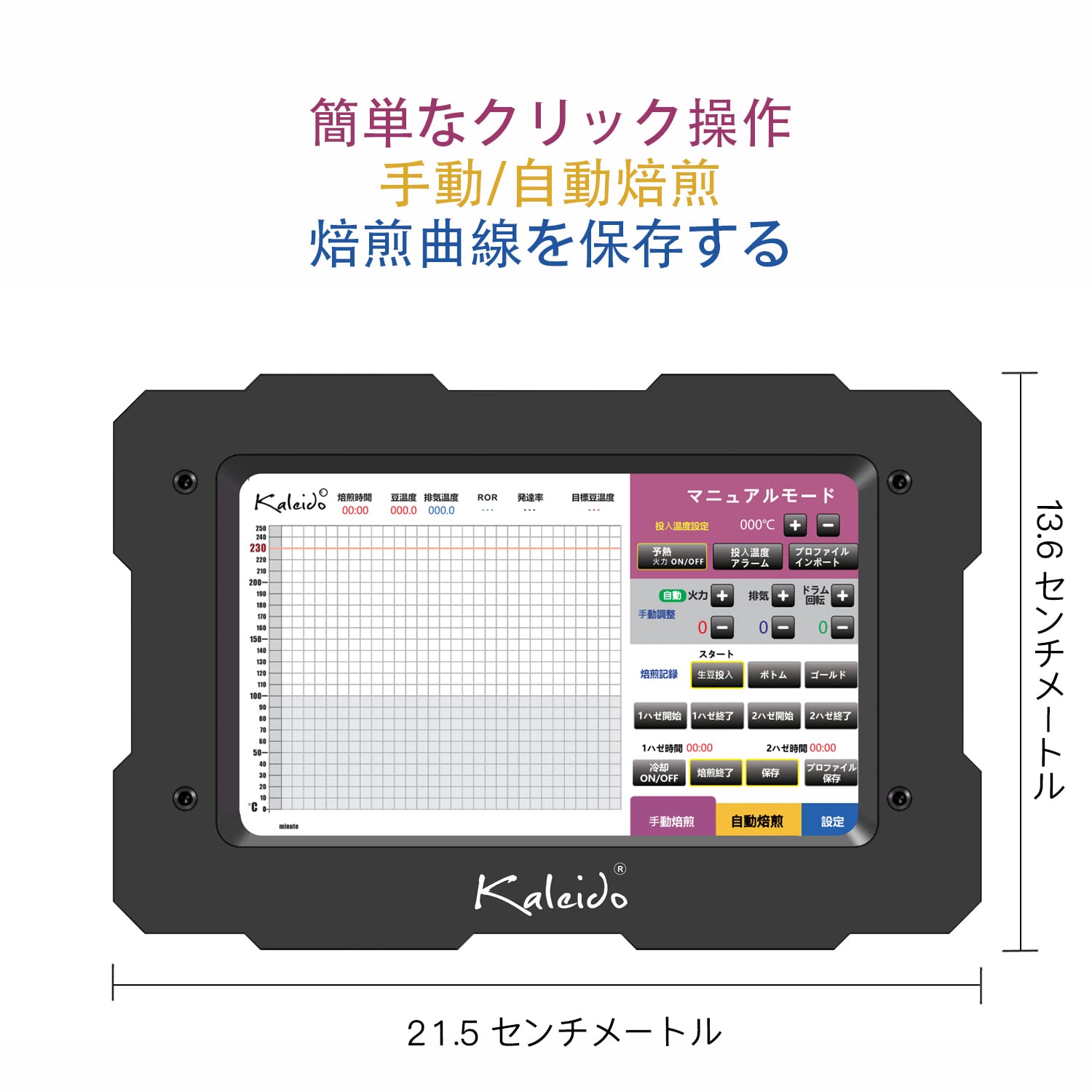 Amazon | Kaleido Sniper (M2 dual system) コーヒーロースター／焙煎 