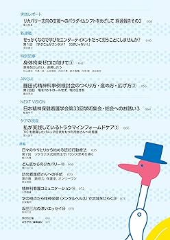 精神科看護 2020年10月号(47-10) 特集 看護記録を充実させる―ケアと 41FdpXDwN2L.jpg_BO30,255,255,