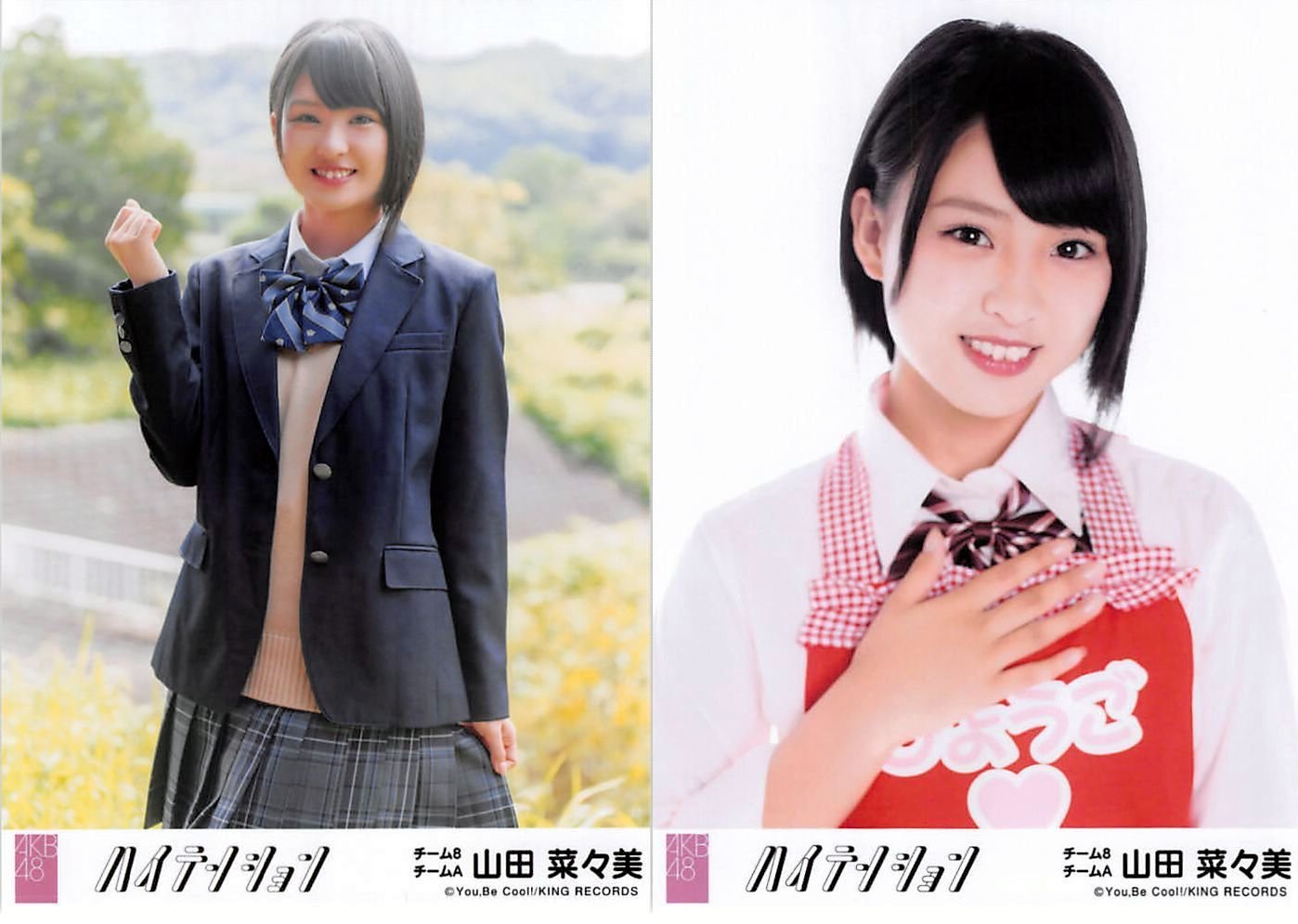 山田菜々美 