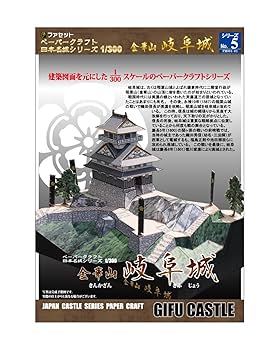 Amazon | 【ファセット】ペーパークラフト日本名城シリーズ1/300